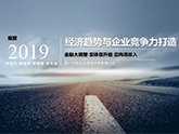 á˽2019(jng)(j)څcI(y)ĸ졷_